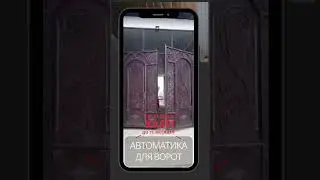 Автоматика для ворот #автоматикадляворот #автоматическиеворота #шымкент #казахстан #italy #bft