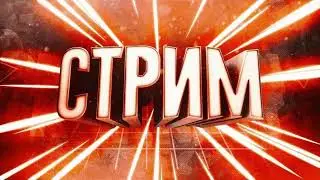 Играем в Варфейс