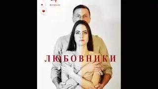 Харьковский театр для взрослых. Спектакль 