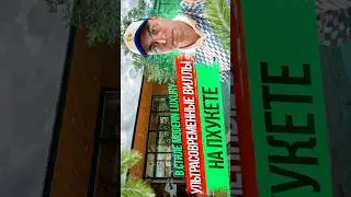 Вилла в Таиланде | вилла Таиланд купить | Таиланд вилла Пхукет | Таиланд вилла с бассейном