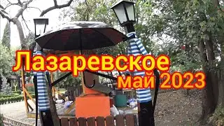 Лазаревское/ Прогулка в дождик/ Клуб Гавана/7 мая 2023