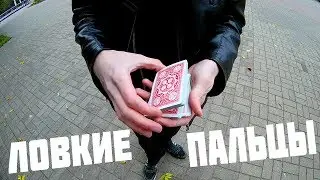 Ловкие пальцы | Небольшие, но важные элементы | Swing Cut | Z-Grip | Deck Flip (Обучение) Slavanyker