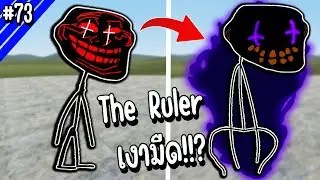 The Ruler, the mysterious shadow figure.. The most powerful Trollge!!? | Troll Face #73