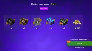 🔥🔥🔥ОТКРЫТИЕ ВСЕХ КОНТЕЙНЕРОВ С НАБОРА И МИСТИЧЕСКИЙ СЕРТИФИКАТ!!! ПОВЕЗЕТ С ТАНКОМ? / Wot Blitz🔥🔥🔥
