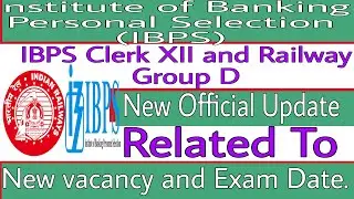 IBPS Clerk 2022 Recruitment || Railway Group D Exam Date ||