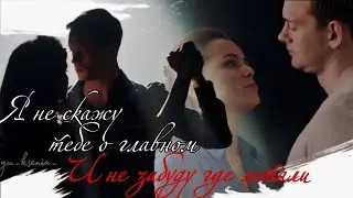Ксюша&Юра||Я не могу сказать|| #гранд #ксюшаиюрагранд #юксения