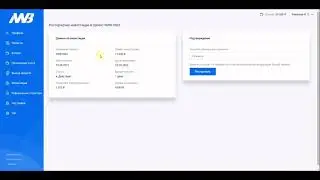 Расторжение договора инвестирования на сайте nwb.com.ru