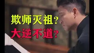 被骂欺师灭祖的曹云金，真的是个罪人吗？
