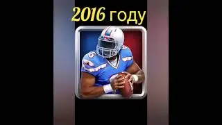 ИГРЫ АМЕРИКАНСКОГО ФУТБОЛА КОТОРЫЕ Я ИГРАЛ 2016.  2018.  2021 🔹🔹🔹🔹🔹🔹