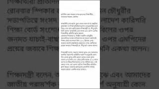 প্রতিদিন ক্লাস করবে দশম-দ্বাদশের শিক্ষার্থীরা, অন্যদের সপ্তাহে একদিন
