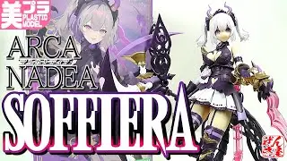《美少女プラモ》ソフィエラ アルカナディア《Plastic Model:ARCANADEA SOFFIERA:Age15+》