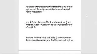 Class 11 PSEB ਲਾਜ਼ਮੀ ਪੰਜਾਬੀ-11  ਸੁਹਾਗ- 7 (sada chidiya da chamba) #pseb #punjabi #ਸੁਹਾਗ #class11