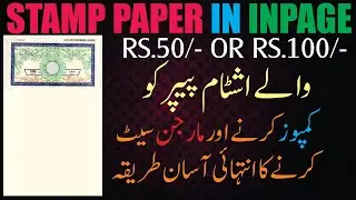 how to compose stamp paper Rs 50 or Rs 100 in inpage