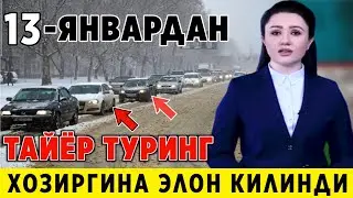 ШОШИЛИНЧ! УЗБЕК ФУКОРОЛАРГА ЙЕТКАЗИНГ 13- ЯНВАРДАН БОШЛАНАДИ ТАЙЁР ТУРИНГ..