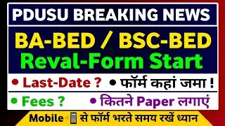 BA/BSC REVAL FORM 2024 UPDATE| INTEGRATED BED REVALUATION FORM FEES Last date | PDUSU Updates