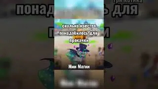 Прокачка Мии Магии✨|Castle cats|By:𝚁𝚢𝚜𝚒𝚗𝚊𝚢𝚊_𝚣𝚟𝚎𝚣𝚍𝚊 