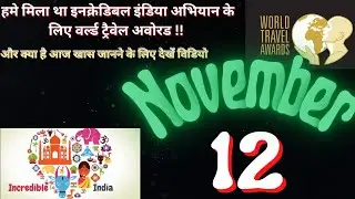 Today's history:12th November |What happened today in history ?Indian history🇮🇳