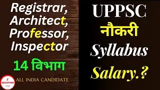 New Job in UP 2024 I UPPSC New Vacancy for Registrar, Professor, Reader, Inspector, Ayurveda, Homeo