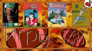 Игры 1987 года x7 | The Legend of Kage, Zelda II, Tecmo Bowl, Thundercade | REG# 28