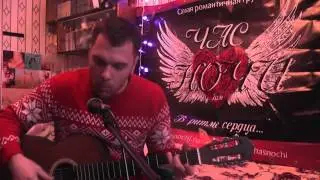 Подари мне надежду / Евгений Чернега