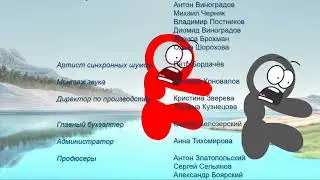 Титры к мультсериалу 