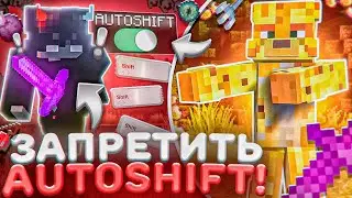 Autoshift - Why This Mod Should Be Banned From Minecraft Servers