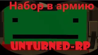 Набор в армию на Unturned RP