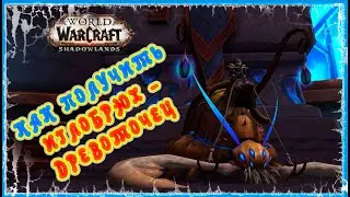 ИГЛОБРЮХ-ДРЕВОТОЧЕЦ (МАУНТ) ПОЛНЫЙ ГАЙД 🔥 GUIDE HOW TO GET SPINEMAW GLADECHEWER