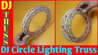 How To Make DJ Round Truss For Lighting From Cardboard // দারুন একটি কার্ডবোর্ডের তৈরি  প্রজেক্ট।