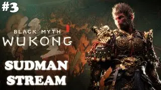 ВУ КОНГ ЗВОНИТ (В) КОЛОКОЛ (УЖЕ 3Й) - BLACK MYTH: WUKONG - СТРИМ # 3