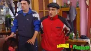 Башка и Ржавый | Родители не вовремя или Отдохнули зачётно
