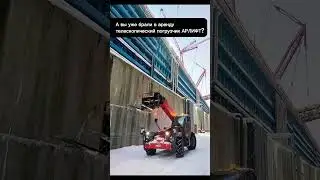 #арлифт #arlift #спецтехника #арендаоборудования #чтогдекогда #погрузчик #рекомендации #топ