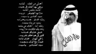 سعد علوش- حيبيبتي
