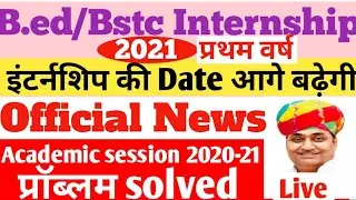 b.ed internship today news 1st year/bed internship form kese bhare/bed internship latest update 2021