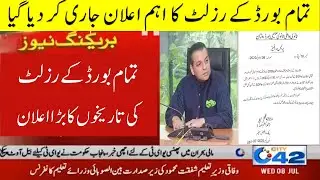 All board results 2020 official news promotion policy matric fsc board exams supply combine improver