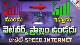 How To Solve Mobile Signal Problem In Telugu 2020 | TechnicalAnjan