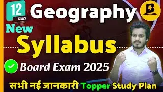 Class 12 Geography Syllabus 2024 - 2025 | Geography Class 12 New Syllabus 2025 | Board Exam 2025