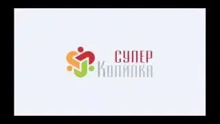 СуперКопилка ФАКТЫ