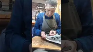 #ремонтобуви