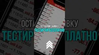 Тест-Драйв торговой системы #CloD_GolD #трейдинг #shorts #free #тест