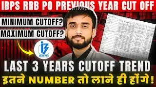 IBPS RRB PO PREVIOUS YEAR CUTOFF | RRB PO  LAST 3 YEARS CUTOFF | RRB PO Notification 2024 Out