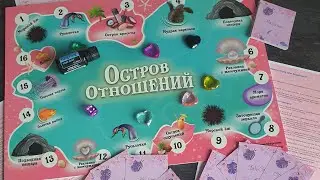 Арома-коучинговая игра "Остров ОТНОШЕНИЙ" ❤️🏝