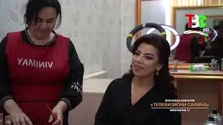 Гуласал Пӯлотова | Бэкстейҷ