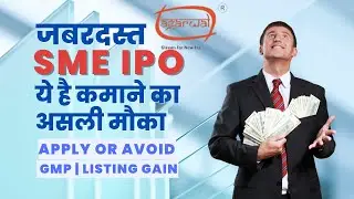 Agarwal Float Glass IPO Review | Agarwal Float Glass IPO GMP |APPLY OR AVOID | GMP | LISTING GAIN