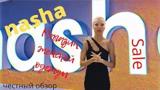 CLOTHING FOR WOMEN | Belarusian brand NASHA. Review with fitting