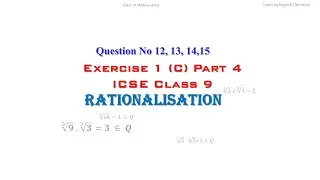 Question 12, 13, 14, 15 | Ex 1 (C) Part 4| Rationalise the denominator | Rationalisation | |Class 9