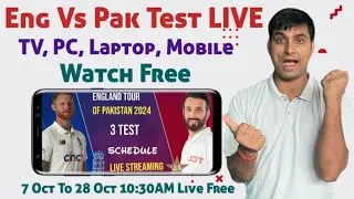 Pakistan Vs England Live Match Kaise Dekhe | England Vs Pakistan Test Live Kaise Dekhe 2024