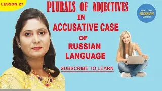 PLURALS OF ADJECTIVES IN ACCUSATIVE CASE OF RUSSIAN LANGUAGE