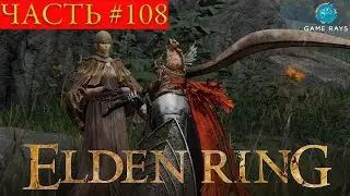 Elden Ring 