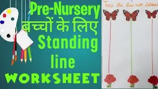 bacho ko standing line kaise sikhe  SMILING STARS #kids #nursery #art